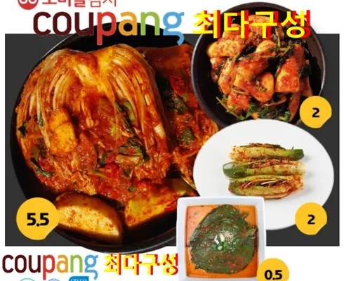 엄마들 사이에서 난리난 도미솔 포기5.5kg오이김치2kg깻잎김치0.5kg 총10kg 적극추천