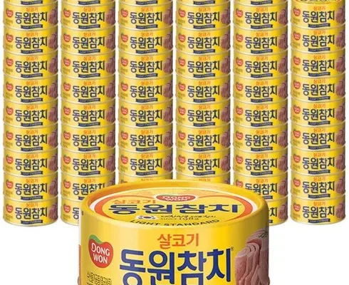 미리주문필수!! 동원참치살코기 적극추천