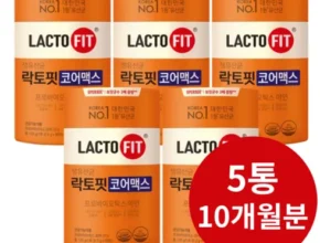 가성비 끝판왕 락토핏 코어맥스 유산균 180포 Best8추천