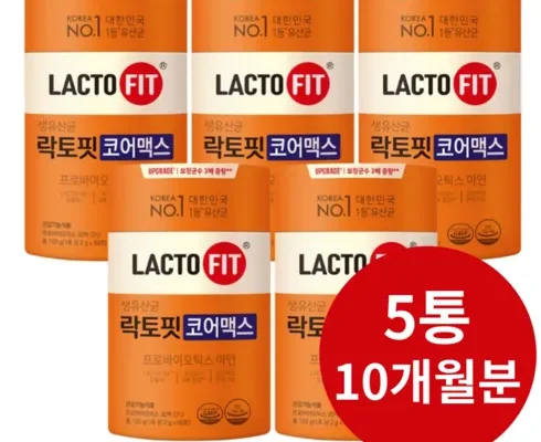 가성비 끝판왕 락토핏 코어맥스 유산균 180포 Best8추천