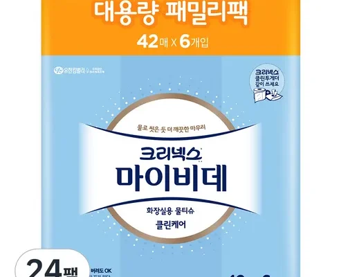 홈쇼핑 MD가 추천하는 마이비데80매 리뷰