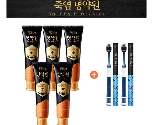 놓치면 후회할 명약원 골든프로폴리스 플러스 치약 120g11개 칫솔 4개 Top8추천