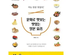 인플루언서들이 먼저 찾는 문화로맛보는맛있는일본요리 적극추천