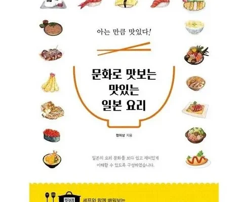 인플루언서들이 먼저 찾는 문화로맛보는맛있는일본요리 적극추천