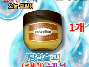 이번주 추천상품 밤 100ml 적극추천