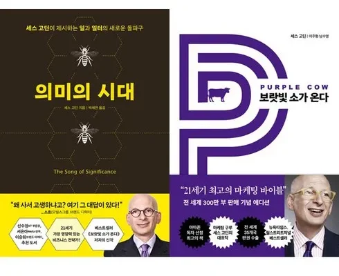 백화점에서 난리난 보랏빛소가온다 Top8추천