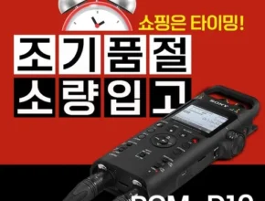 오늘의 원샷원딜 소니d10 리뷰