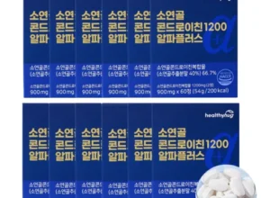 알뜰 쇼핑족 주목!! 소연골 콘드로이친 1200 알파플러스 12개월3개월 후기