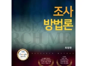 어머 이건 사야해!! 여론조사를믿어도될까? Best8추천