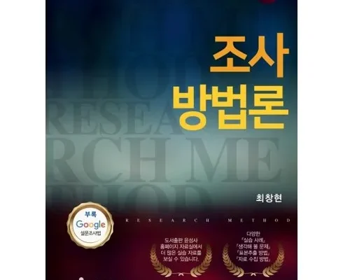 어머 이건 사야해!! 여론조사를믿어도될까? Best8추천