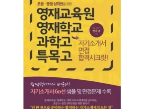 이번주 추천상품 영재학교/과학고합격수학 후기