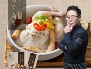 이게 가성비다 임성근의 진 삼계탕 1kg X 8팩 리뷰