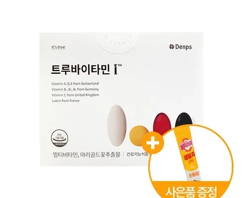 엄마들 사이에서 난리난 트루바이타민아이비타민루테인까지 덴프스 트루바이타민I 멀티비타민루테인 6개월분 리뷰