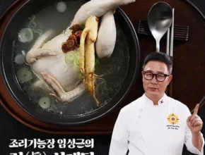 나만 보고 싶은 특산 백세 삼계탕 8팩 총 8kg 리뷰