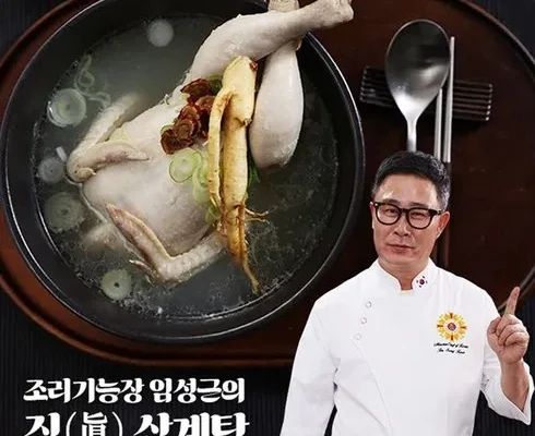 나만 보고 싶은 특산 백세 삼계탕 8팩 총 8kg 리뷰