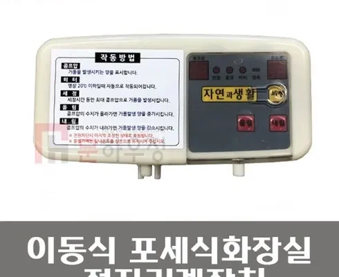 엄마들 사이에서 난리난 포세식화장실 리뷰