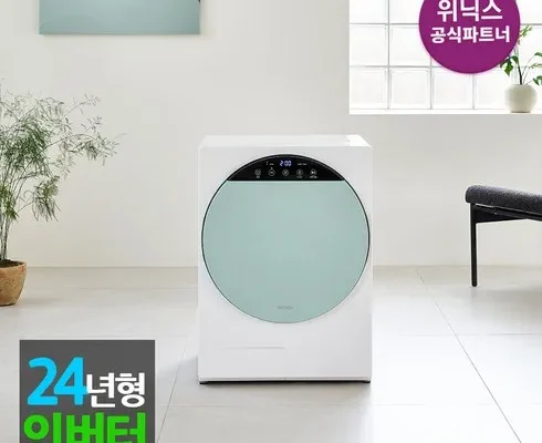 인플루언서들이 먼저 찾는 2024 최신상 인버터 컴팩트 건조기 4KG (HS3H400NMK Best8추천