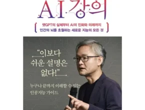 나만 빼고 다 아는 ai Best8추천