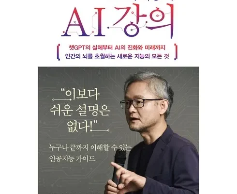 나만 빼고 다 아는 ai Best8추천