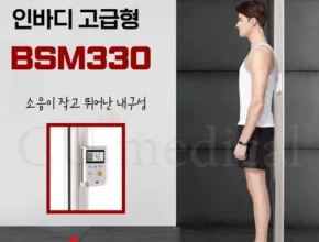 이번주 추천상품 bsm330 리뷰