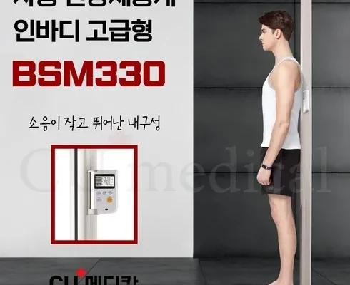 이번주 추천상품 bsm330 리뷰