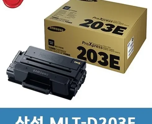 백화점에서 난리난 mlt-d203e 후기