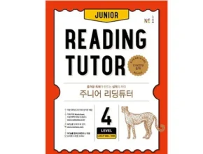 어머 이건 사야해!! readingforcomprehension 후기