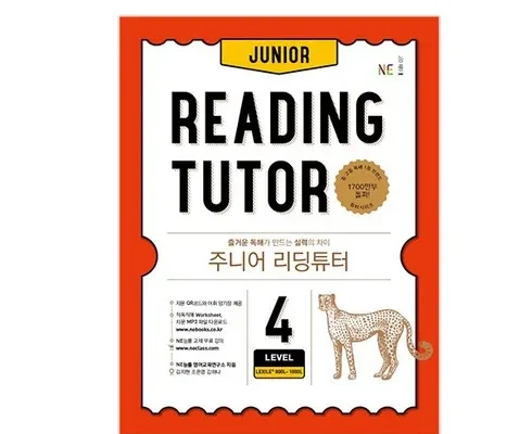 어머 이건 사야해!! readingforcomprehension 후기