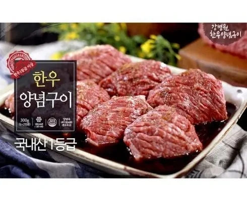 어제 살까 망설이던 강병원 한우1등급 한판구이180g13판 Best8추천