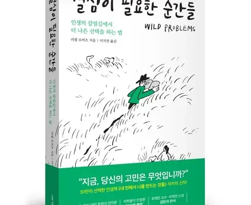 정말 놓치기 아까운 결심이필요한순간들 Best8추천