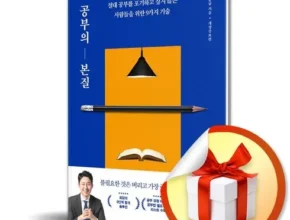 이번주 추천상품 공부의본질 Best8추천