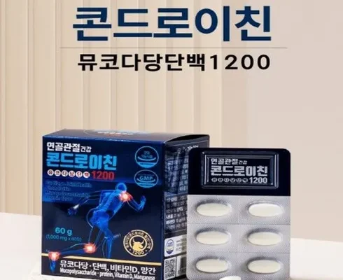 방송인기상품 관절건강 콘드로이친 뮤코다당 단백 1200 12박스 리뷰