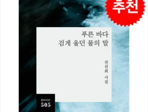 방송인기상품 권선희 리뷰