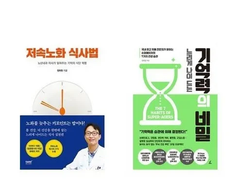 나만 보고 싶은 기억력의비밀 리뷰