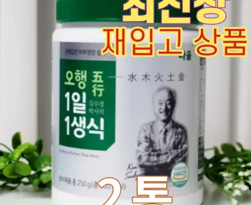 이게 가성비다 김수경박사의 오행 1일1생식 10통보틀 1개 후기