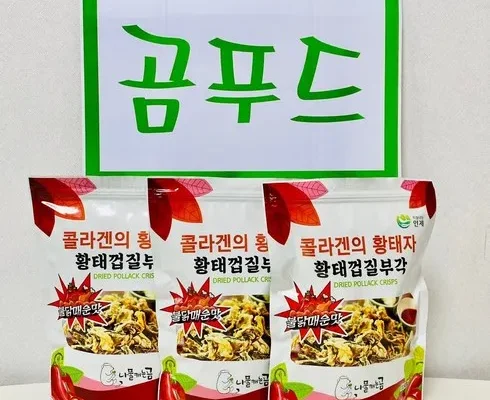 나만 빼고 다 아는 나물캐는곰 리뷰