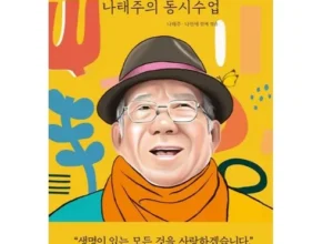 어머 이건 사야해!! 나민애 Best8추천