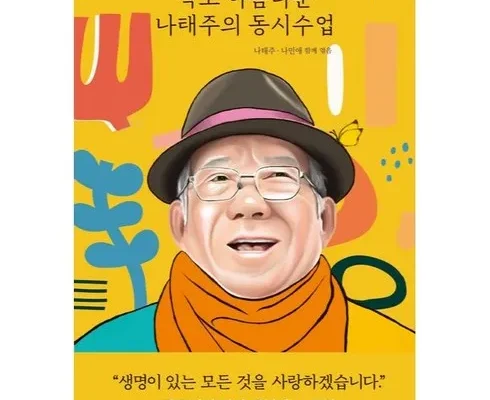 어머 이건 사야해!! 나민애 Best8추천