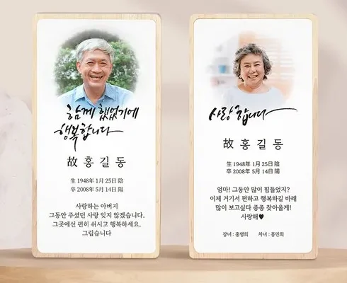 엄마들 사이에서 난리난 납골당사진액자 적극추천