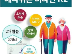 엄마들 사이에서 난리난 닥터린 초임계 메나퀴논 비타민K2 12개월분 Top8추천