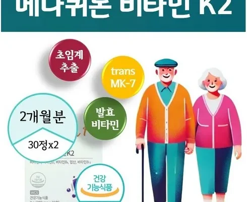 엄마들 사이에서 난리난 닥터린 초임계 메나퀴논 비타민K2 12개월분 Top8추천