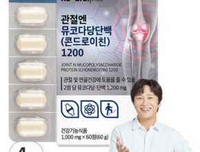 방송인기상품 단백콘드로이친플러스 후기