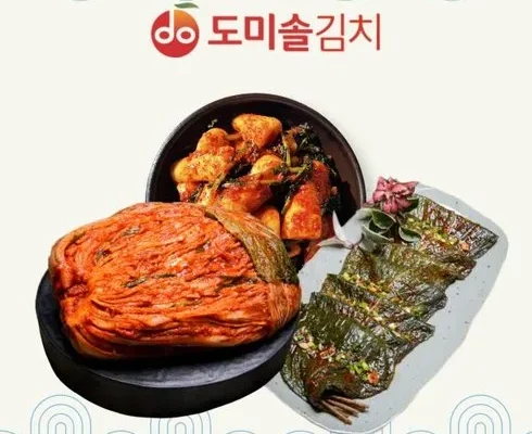 홈쇼핑 MD가 추천하는 도미솔김치3종세트11kg 적극추천