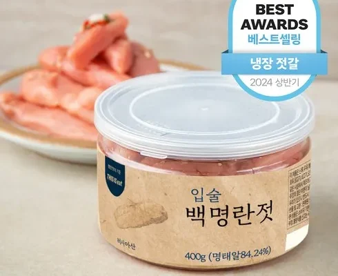 정말 놓치기 아까운 동원 백명란10팩짜먹는 명란1팩(300g총1.3kg Top8추천