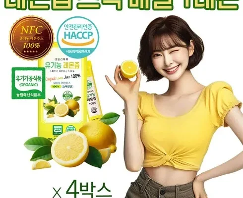 가성비 끝판왕 마이 톡톡 레몬즙 리뷰