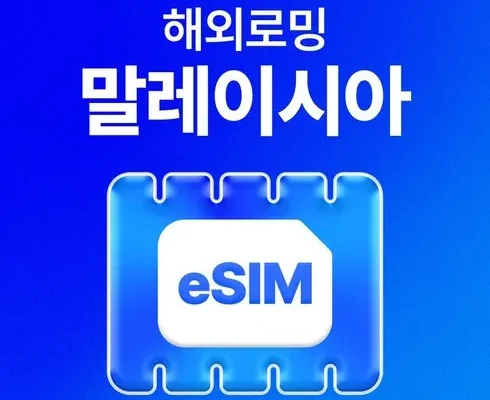 다른 고객님들도 많이 보고 있는 말레이시아이심 Best8추천