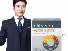 이번주 추천상품 면세점로얄젤리 Best8추천