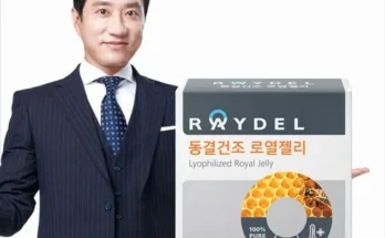 이번주 추천상품 면세점로얄젤리 Best8추천