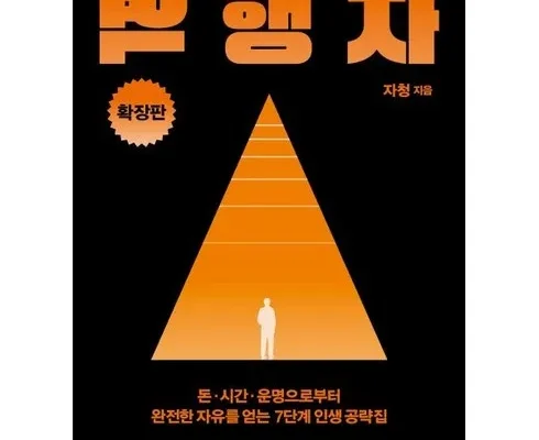 홈쇼핑 MD가 추천하는 모두원행 장가계 56일 패키지 적극추천