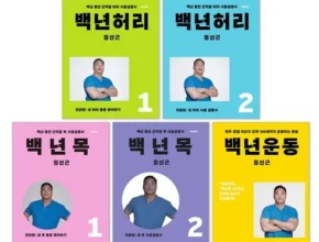 정말 놓치기 아까운 백년목2 Best8추천